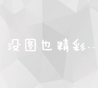 全面解析：百度SEO关键词广告开户流程与技巧